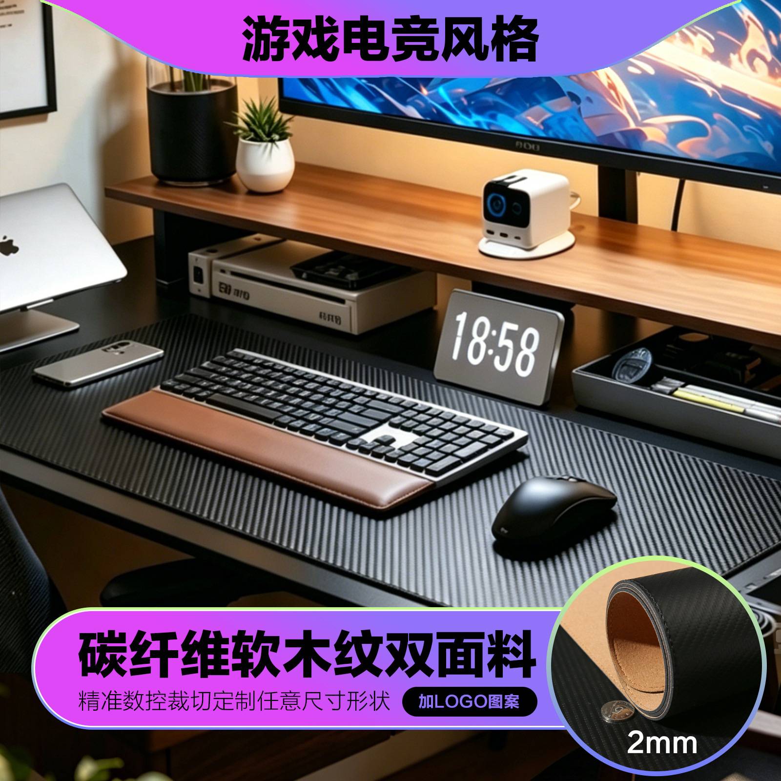 碳纤维定制鼠标垫超大号电脑办公学习书桌电竞游戏加LOGO图案图片
