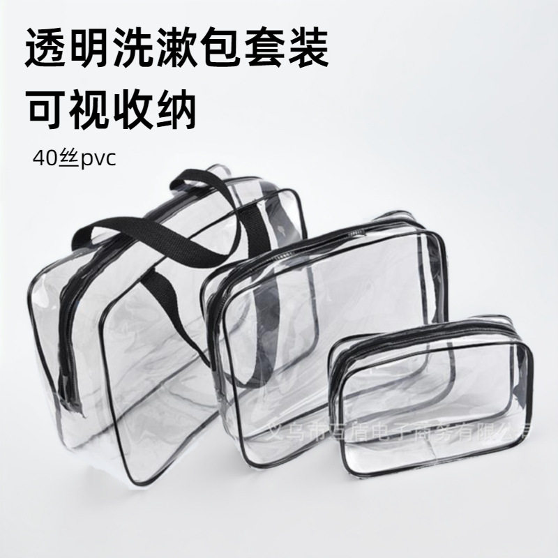 透明化妆包加厚pv化妆品收纳包防水手提大容量洗漱包套装印logo