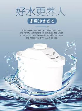 活性炭滤芯通用净水器多重过滤网滤芯去水垢去重金属厨房净水器芯