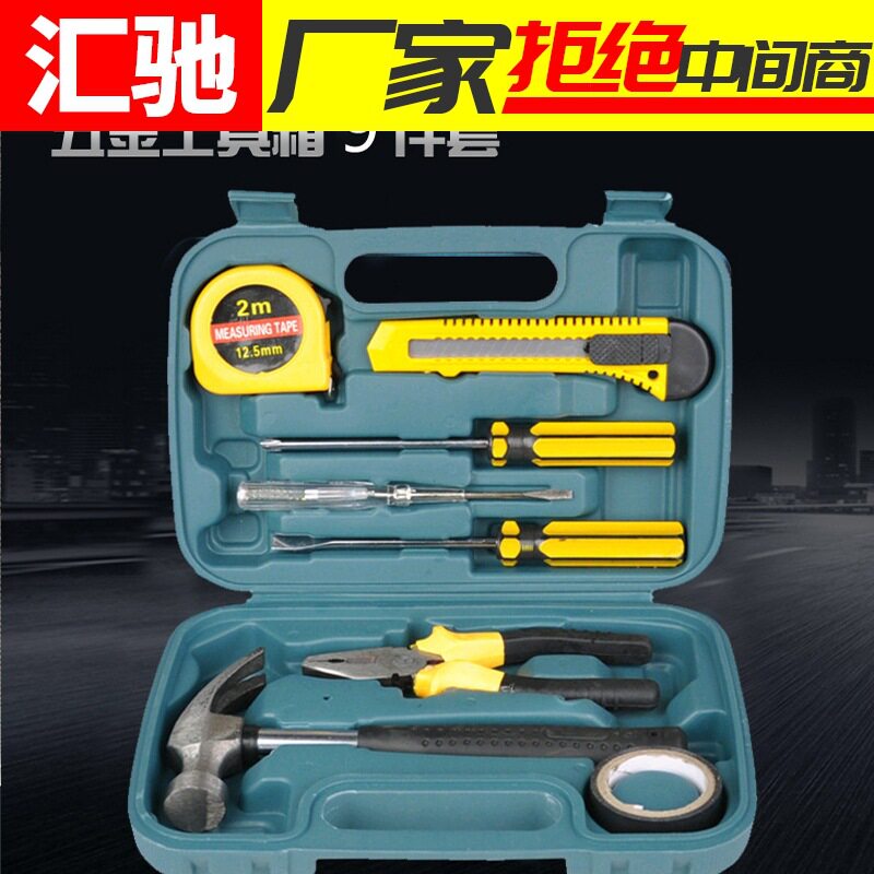 13件套9件套工具箱车载维修工具包工具盒家用组合工具套装汽车用