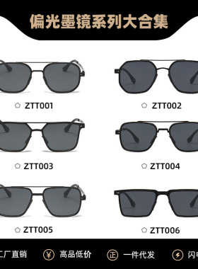 新款贸易简约墨镜商行黑色太阳镜男金属高级感防晒时尚眼镜女