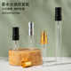 现货小样香水分装 瓶2mll5ml10ml香水玻璃喷雾瓶旅行
