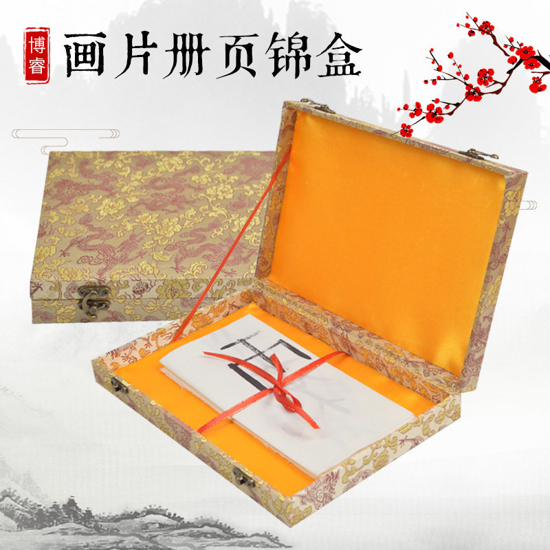 工厂定制画片册页字画锦盒丝巾围巾披肩精品包装礼盒锦盒包装盒图片