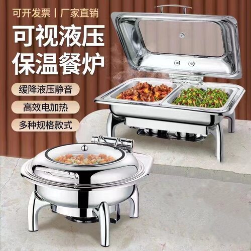 豪华液压自助餐炉不锈钢布菲炉电加热早餐保温炉酒店保温锅餐具