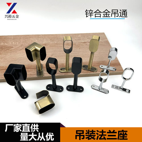 衣柜衣橱吊装衣通座.中挂衣杆法兰底座全通半通衣通管配件转角