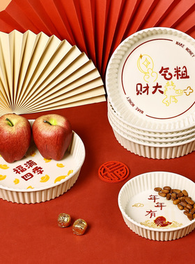 轻奢烫金果盘国风喜庆红色奶油风新年春节客厅水果糖果坚果干果盘