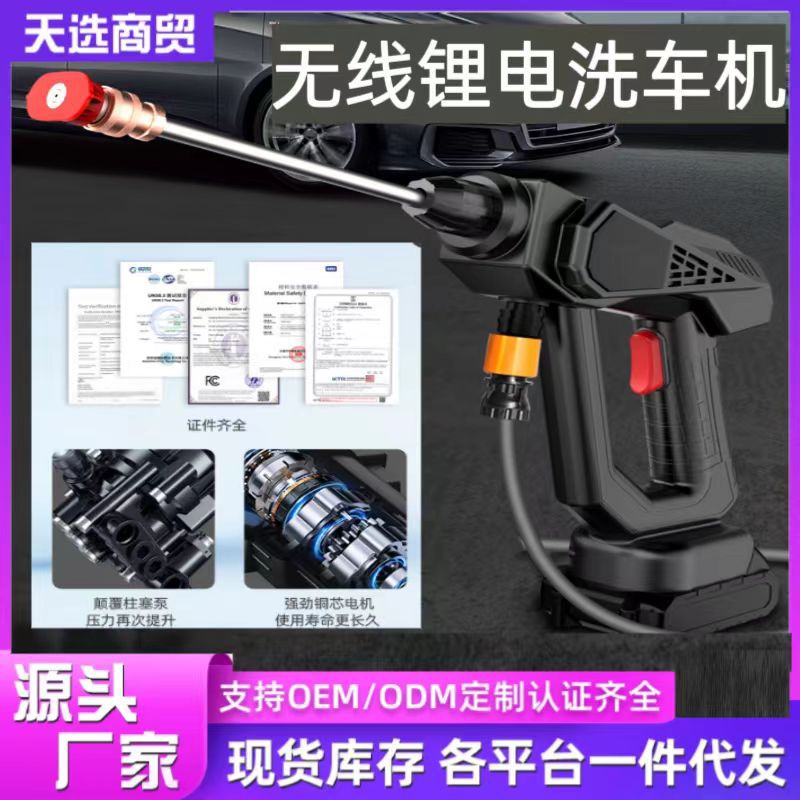 高压洗车水枪手持式锂电洗车机家用洗车器水泵自吸式洗车水枪