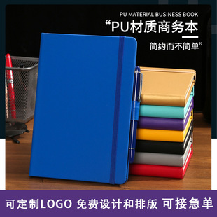 笔记本松紧带定制笔记本硬皮记事本硬壳精装皮筋本订做logo