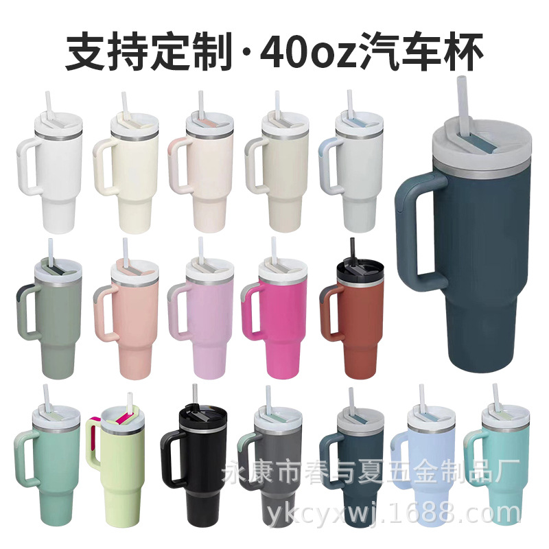 新款40oz二代手柄汽车杯304不锈钢吸管杯车载啤酒保温保冷冰霸杯