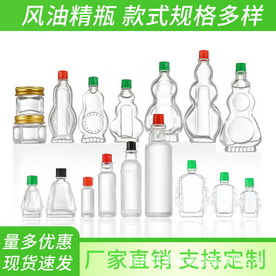 直销l6m9ml12ml风油精瓶水仙瓶瓶红花油瓶药油瓶玻璃空瓶