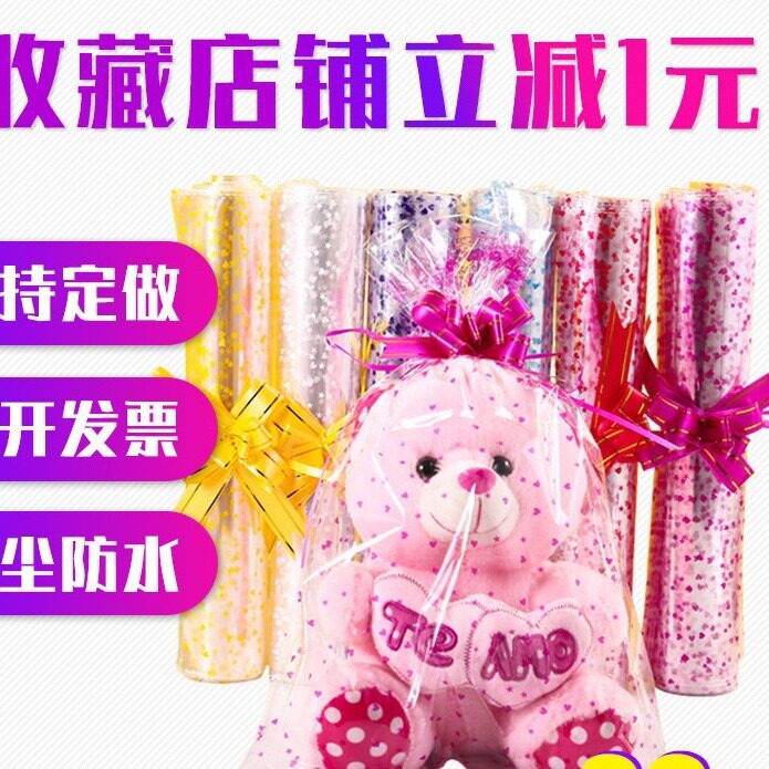 娃娃包装袋子毛绒玩具收纳袋包装袋水果篮袋防潮塑料袋透明礼