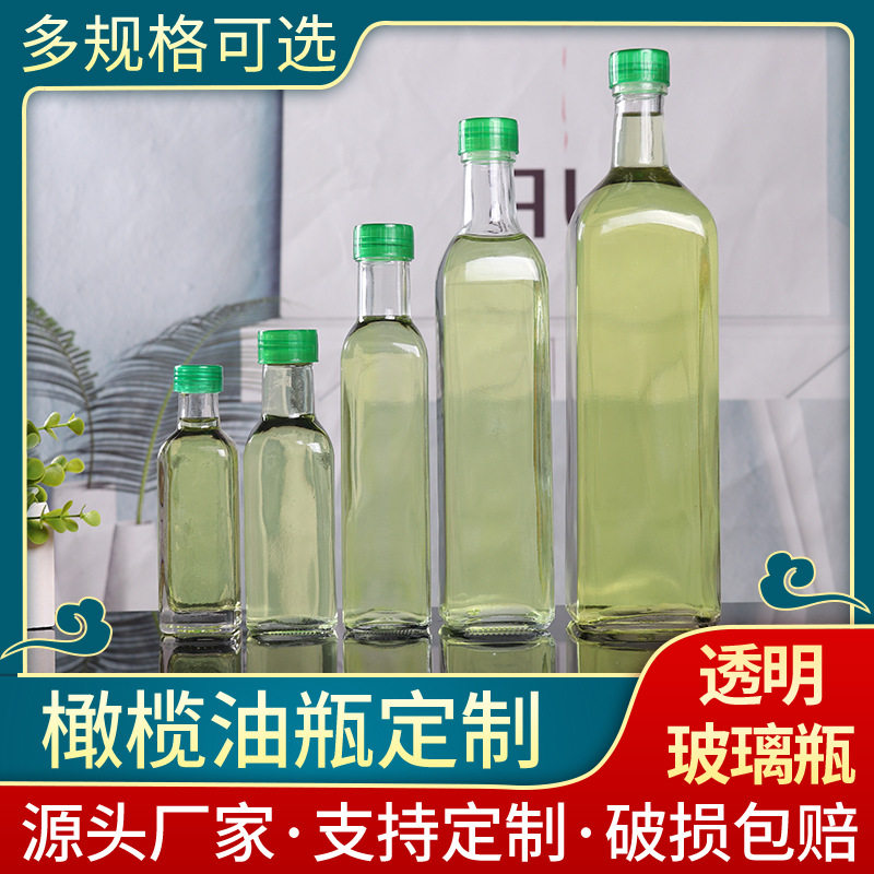500ml透明橄榄油瓶方形玻璃山茶油瓶茶油密封酱油醋油瓶