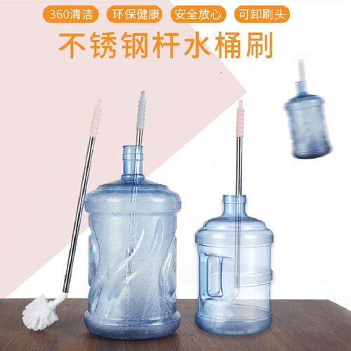 家用长柄不锈钢杆洗桶刷饮水机矿泉水桶刷塑料水桶清洁刷子水桶刷