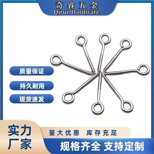 不锈钢羊眼螺丝钉9字型羊眼圈DIY饰品配件尖角平角螺纹羊吊环