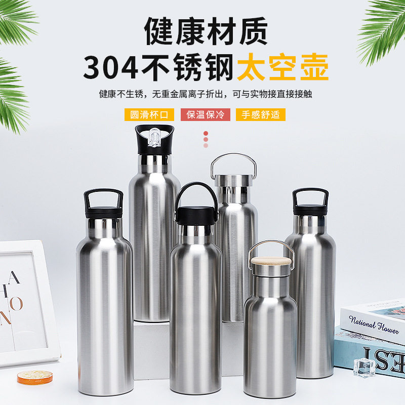 新款304不锈钢保温杯手提太空壶户外运动水壶美式大口瓶定制