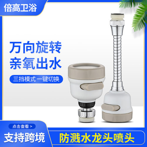 现货起泡器厨房万向软管增压电镀花洒过滤水嘴防溅水龙头喷头