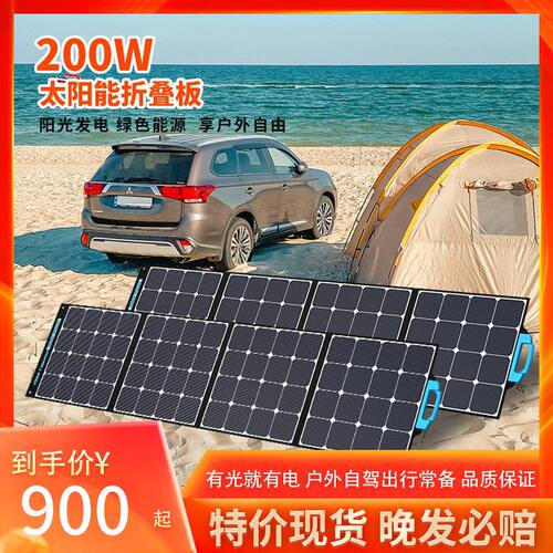 200W太阳能板手提太阳能折叠包自驾露营储能太阳能发电组件