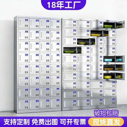 304不锈钢食堂碗柜学校餐具柜员工餐盘柜单位多格多门饭盒储物柜