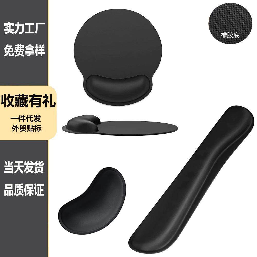 纯黑色加厚记忆棉护腕鼠标垫套装八字纹橡胶底面贴合桌面工厂现货