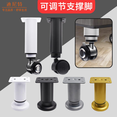 可调节支撑脚茶几沙发脚家具伸缩柜脚床腿桌腿电视柜支撑柱加升高