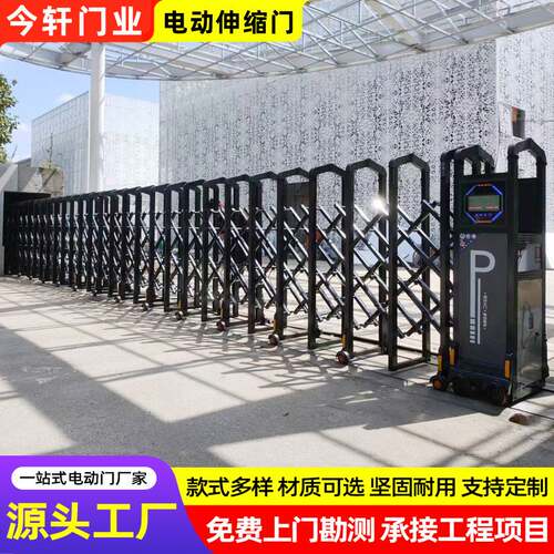 安装电动不锈钢伸缩门上海工厂遥控伸缩门小区学校收缩伸缩大门