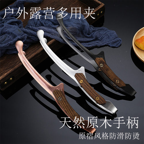 304户外烧烤夹围炉煮茶露营烤肉煎牛排烤肉食物夹公用夹木柄原宿