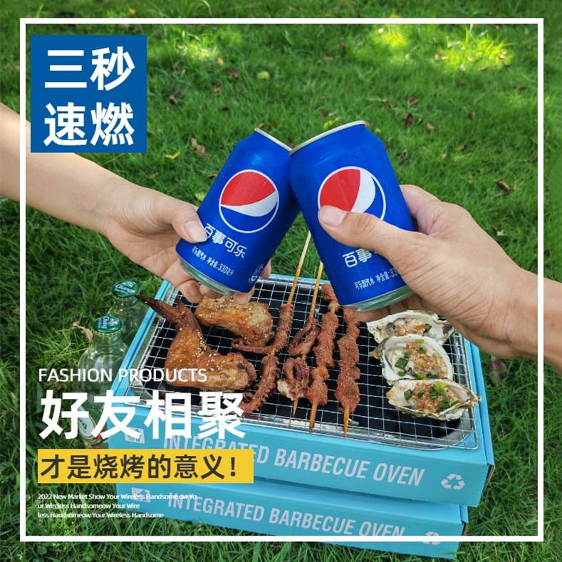 集成式一次性烧烤炉户外野餐团建少烟不锈钢牛皮纸速燃炭火烧烤架图片