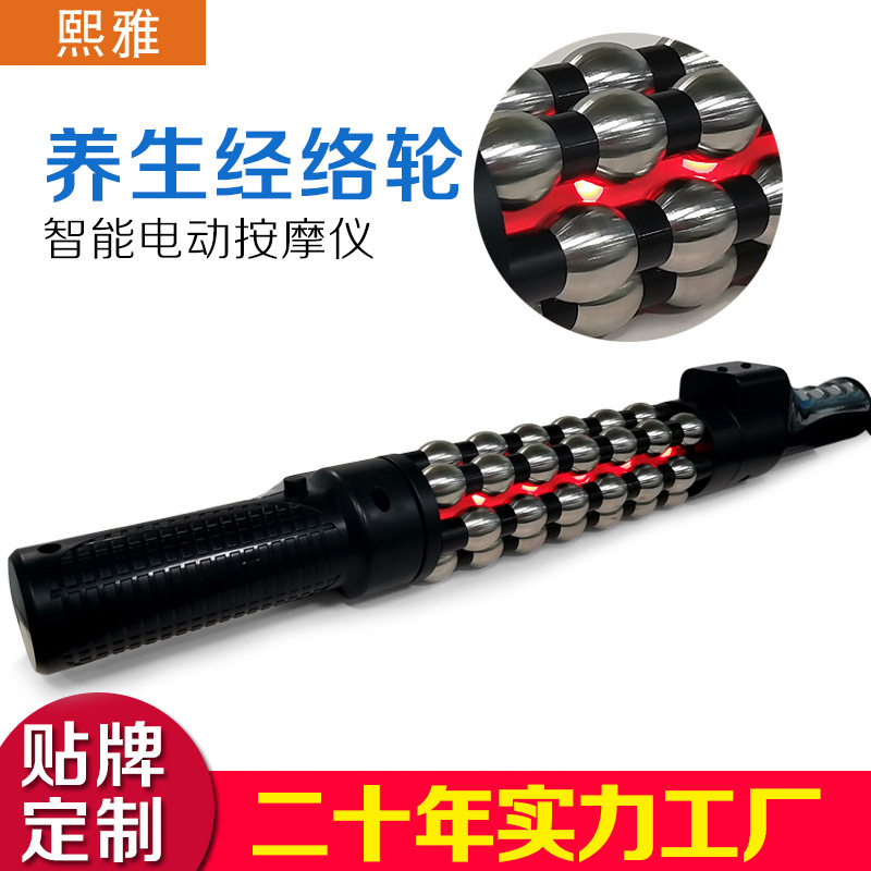 电动养生经络轮远红外线发热理疗滚轮疏通美容仪按摩仪