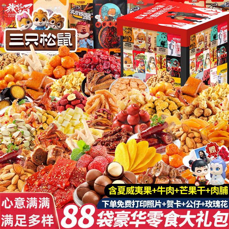 巨型零食大礼包整箱送女友生日礼物解馋休闲食品小吃礼盒