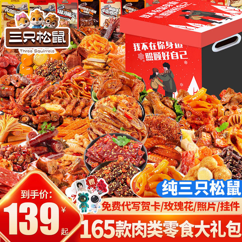 巨型零食大礼包送女友肉类礼盒男生生日礼物休闲食品小吃