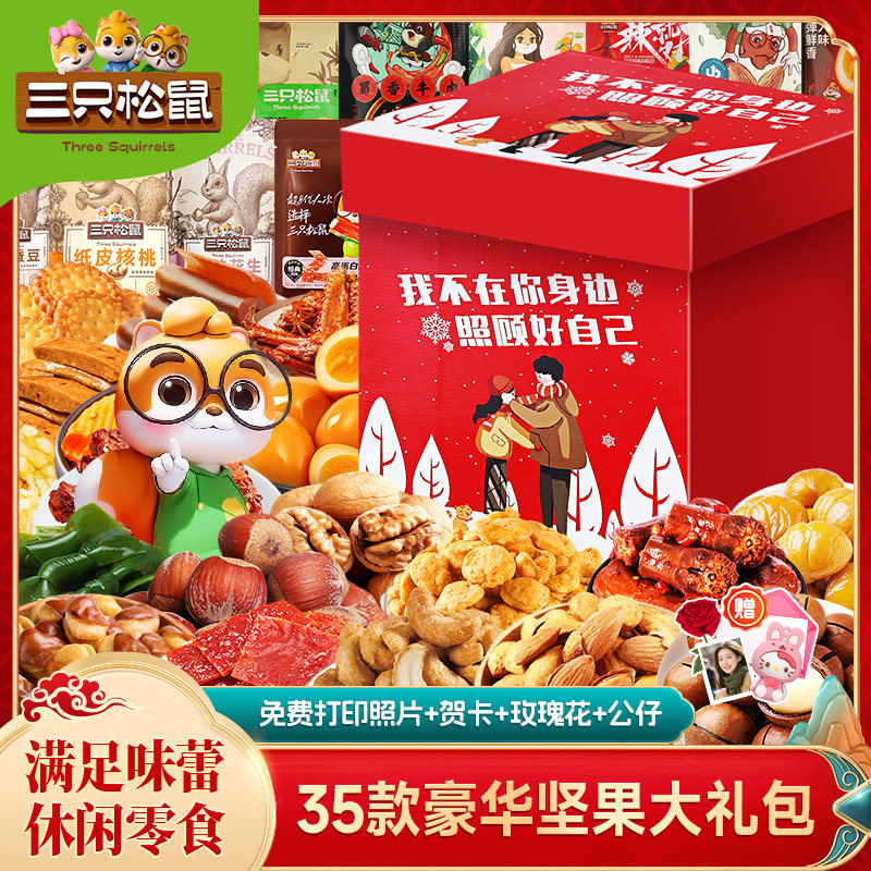 巨型零食大礼包送女友男生礼盒儿童生日礼物小吃休闲食品