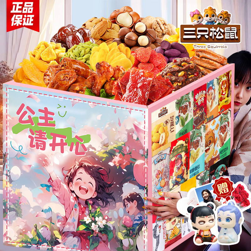 零食大礼包整箱送女友网红爆款六一儿童节礼物盒休闲零食