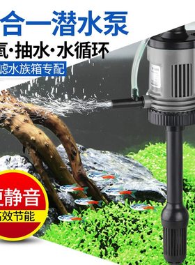 森森集团鱼缸水泵新款三合一氧循环过滤鱼缸过滤器水族箱抽水佳璐