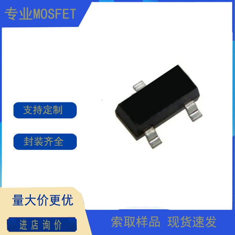 PA910BM A SOT-23 N沟道 100V 1.6AMOS管场效应管