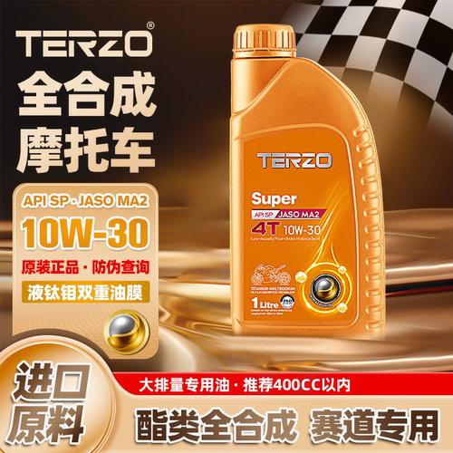 泰泽 10W30全合成摩托车机油四冲程机车MA2 四季通用润滑油正品1L