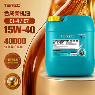 泰泽 15W 40合成柴机油汽车发动机润滑油长途货车保养油正品 20L装