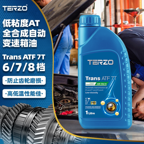 泰泽 ATF 7T 自动变速箱油全合成6/7/8档AT变速器齿轮油正品 1L装