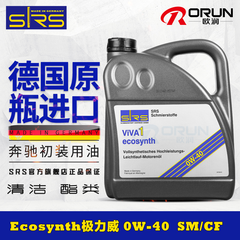 srs全合成机油进口汽车润滑油4L