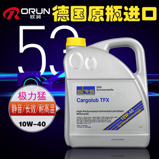 SRS德国进口10W-40极力猛 柴油机油CI-4全合成发动机润滑油E7级5L