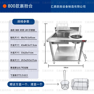 不锈钢商用裹粉台汉堡店设备加厚裹面机炸鸡裹粉工作台裹粉架