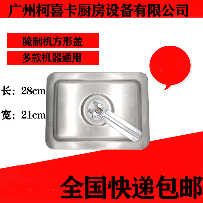 腌制机专用盖子密封盖配件图片