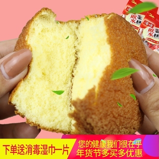 东北老式蛋糕北票海峰传统脱水槽子糕300g*2袋手辽宁特产怀旧零食