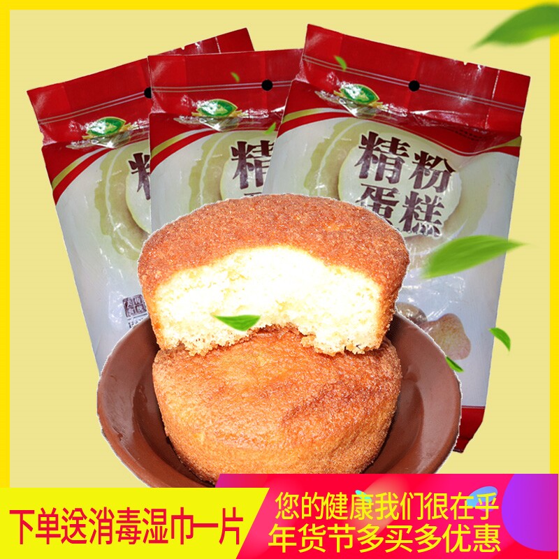 东北老式手工糕点点心北票海丰精粉蛋糕330克*2代 辽宁特产传统软