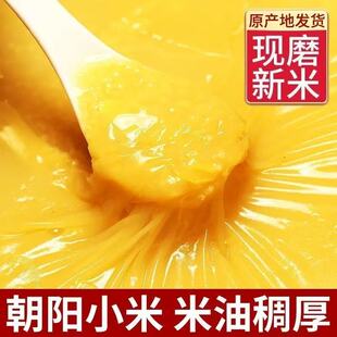 有机小米健康粗粮首选产地直销朝阳特产每代新米2.5千克