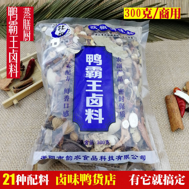 孜椒鸭霸王卤料300g 鸭脖鸡爪毛豆卤药包秘制卤味配方卤水香料包