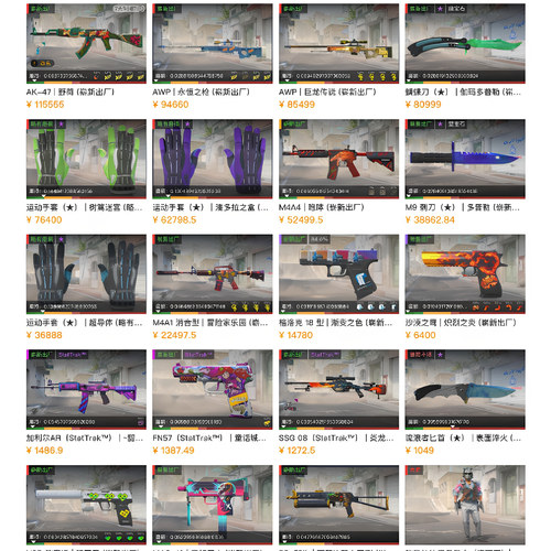 CSGO租号cs2永恒之枪潘多拉野荷P4蝴蝶刀P4刺刀M9澜磷M4A1