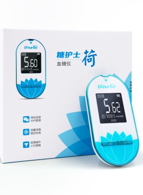 糖护士荷手机血糖仪50试纸+针条免调智能（无机器）已升级新包装