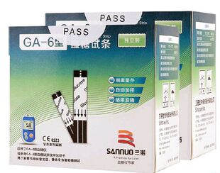 三诺新款GA-6血糖仪试纸智能语音包邮。