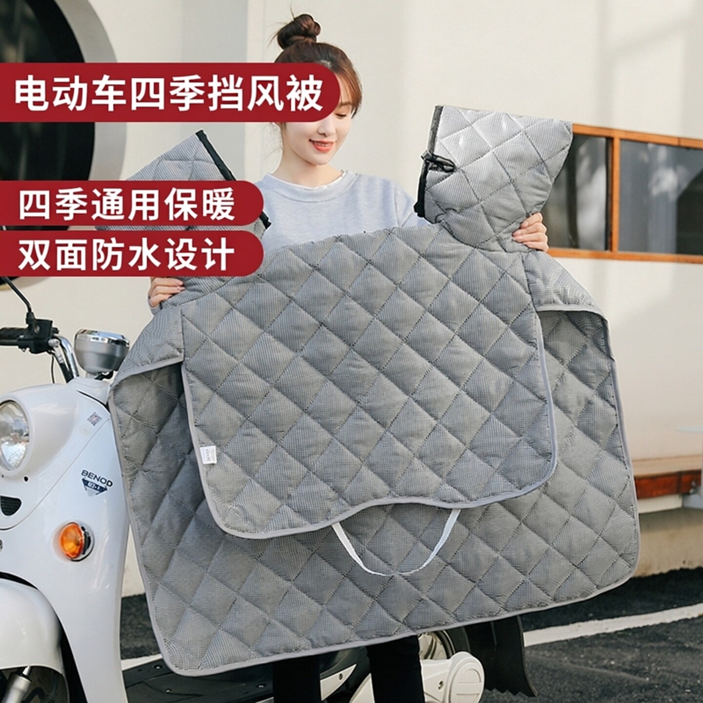 电动车挡风被四季通用冬季加厚双面防水摩托车电瓶车春秋防寒新款