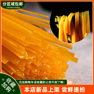 延边朝鲜族阿拉里玉米面条东北粗粮黄苞米宽干挂面温面煮碴条延吉